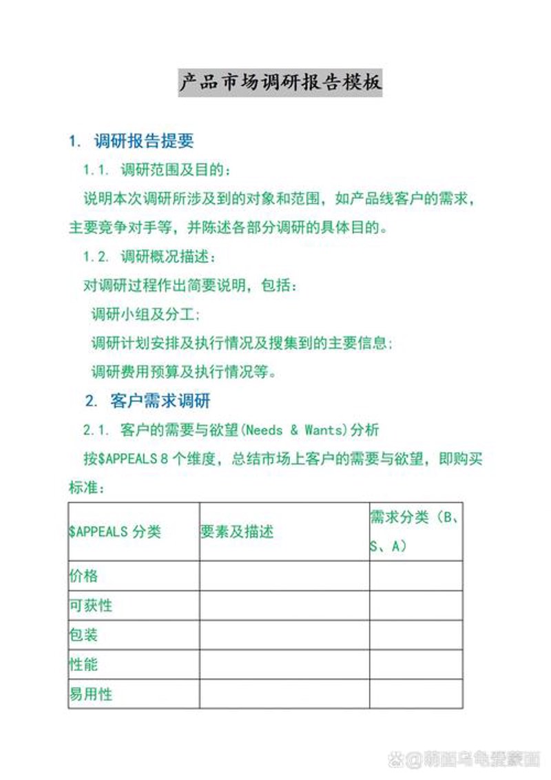 管理咨询