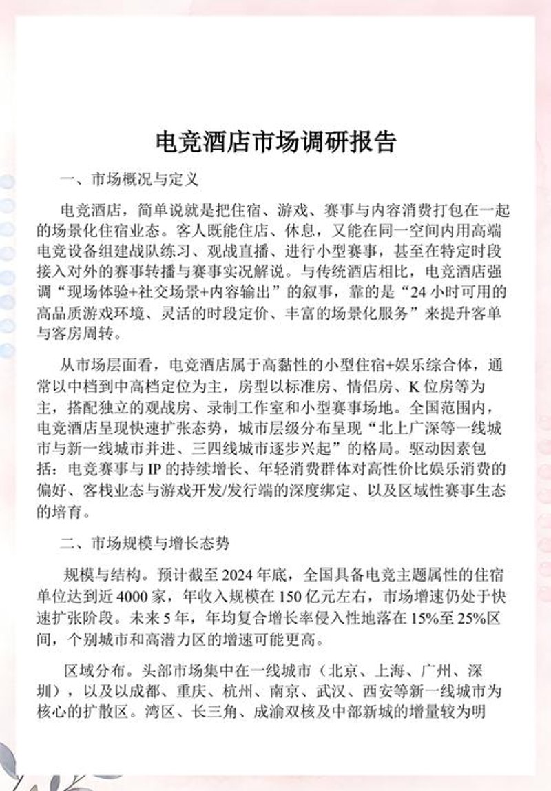 企业商务咨询：构建未来商业的智慧之桥