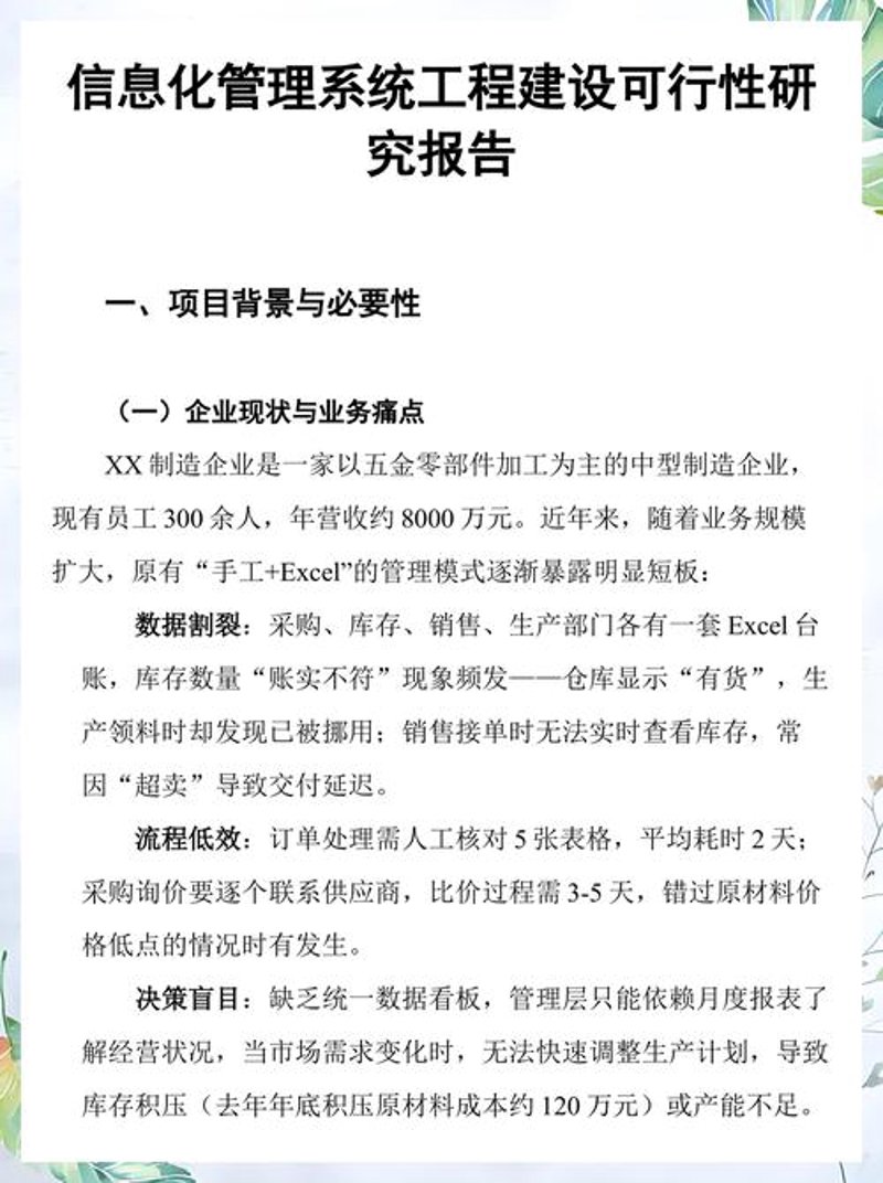 选择上海信息咨询：您的贴心助手