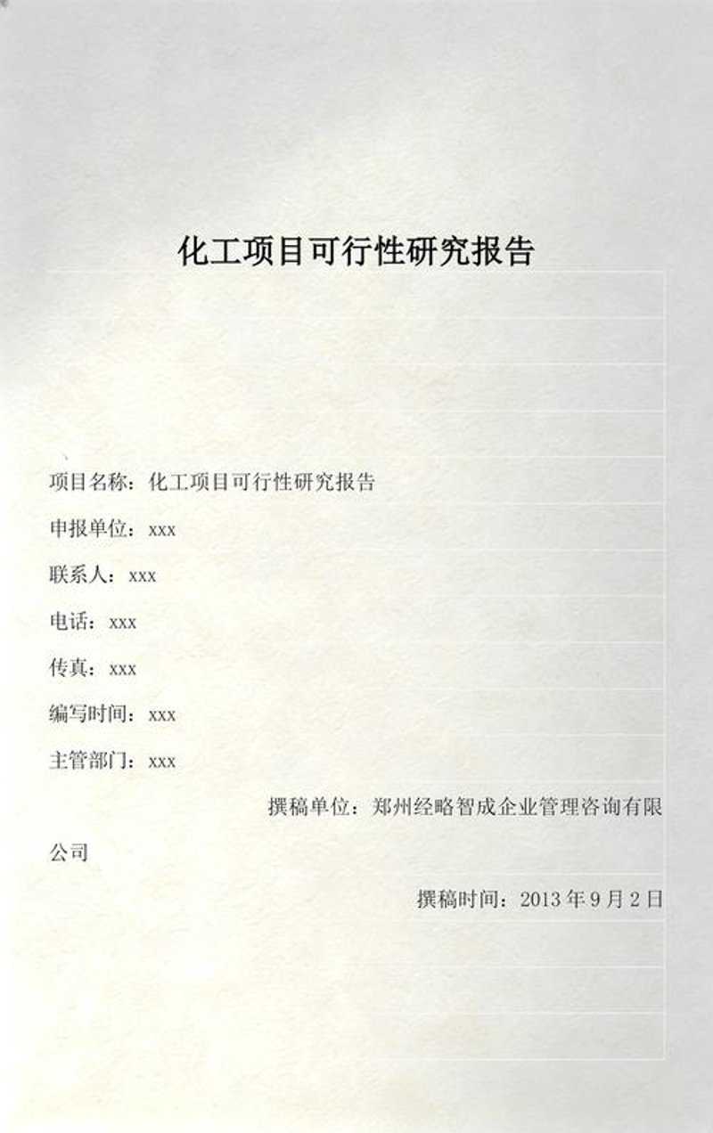 投资咨询